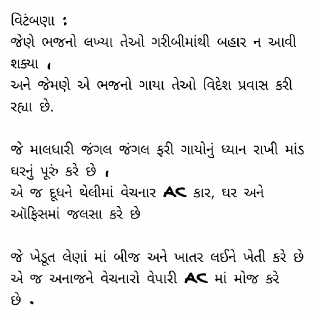 Gujarati Blog by Gautam Patel : 111947390