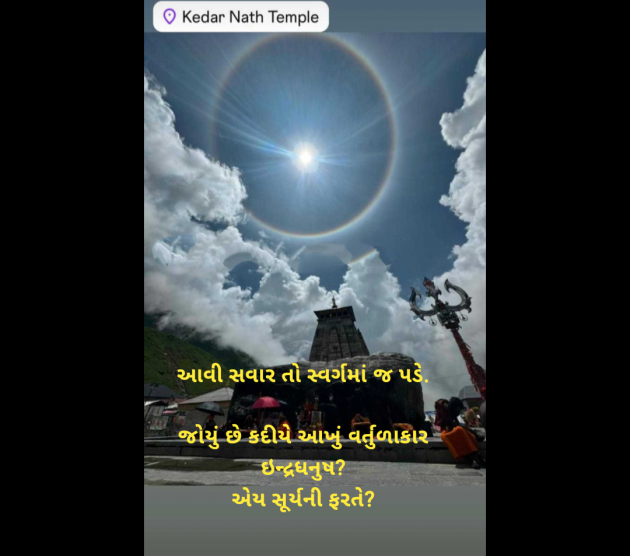 Gujarati Blog by Kamlesh : 111947409