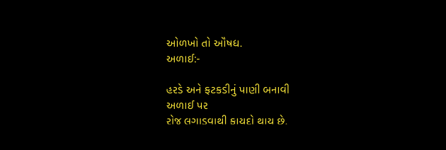 Gujarati Blog by Umakant : 111947411