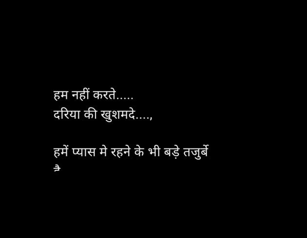 Hindi Shayri by pooja : 111947428