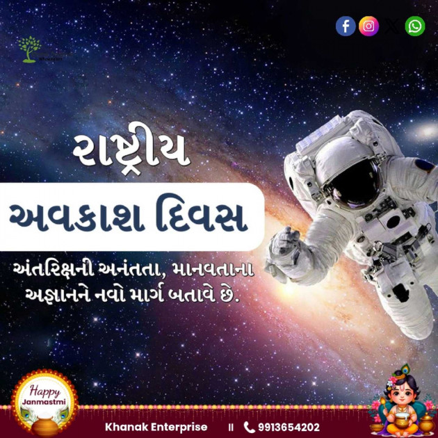 Gujarati Blog by Umesh Donga : 111947457