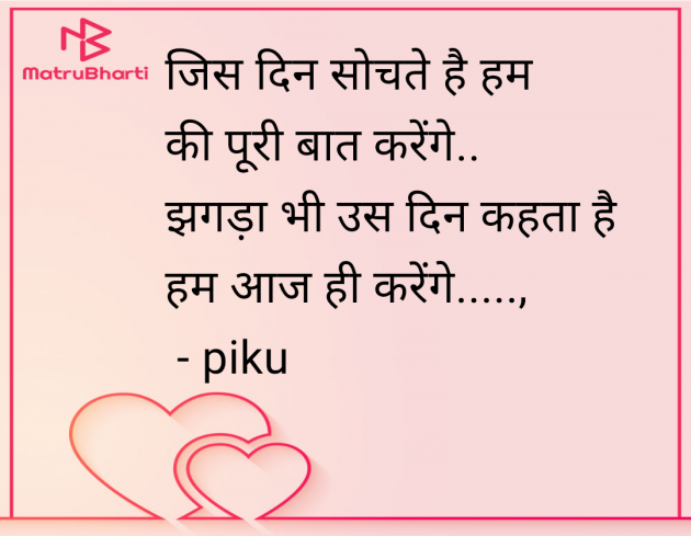 Hindi Shayri by pooja : 111947480