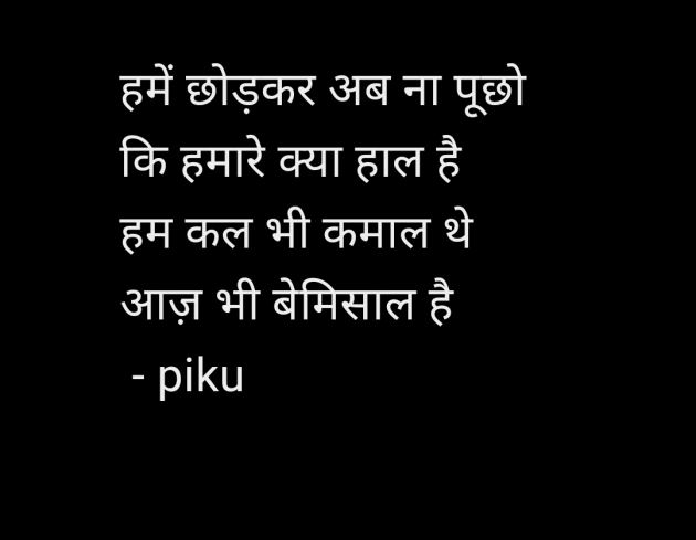 Hindi Shayri by pooja : 111947482