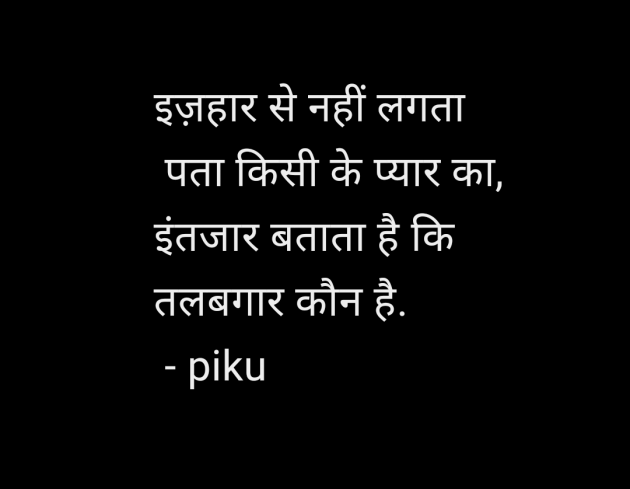 Hindi Shayri by pooja : 111947485