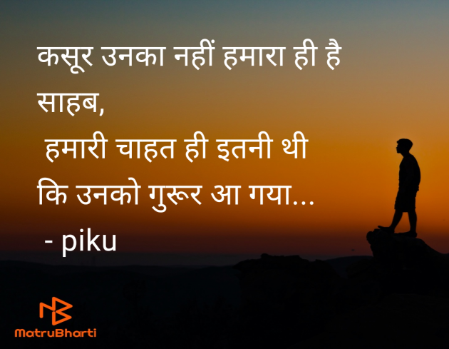 Hindi Shayri by pooja : 111947490