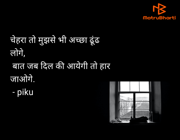 Hindi Shayri by pooja : 111947491