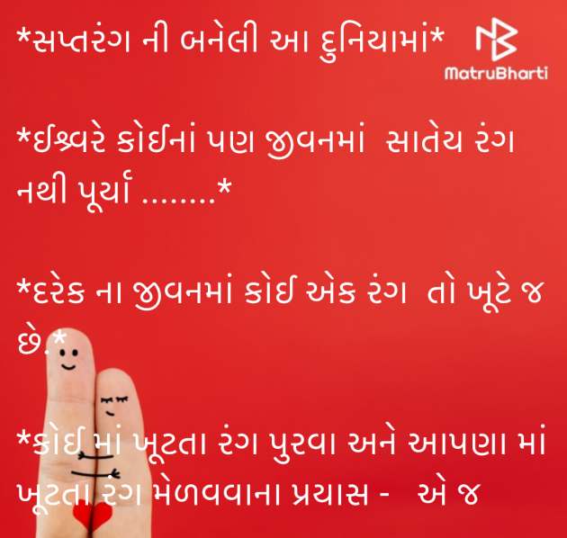 Gujarati Quotes by shah : 111947533