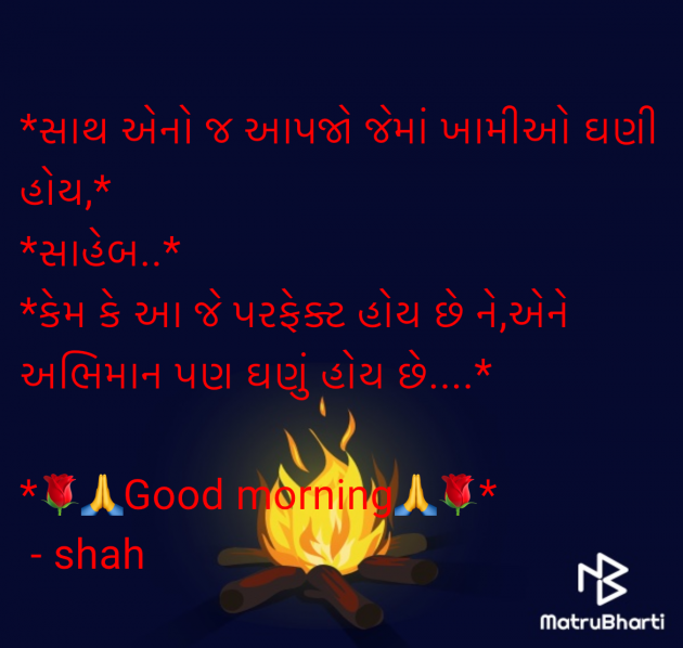 Gujarati Whatsapp-Status by shah : 111947536