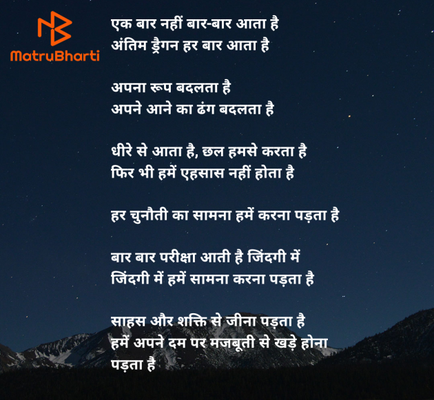 Hindi Poem by Kaushik Dave : 111947594