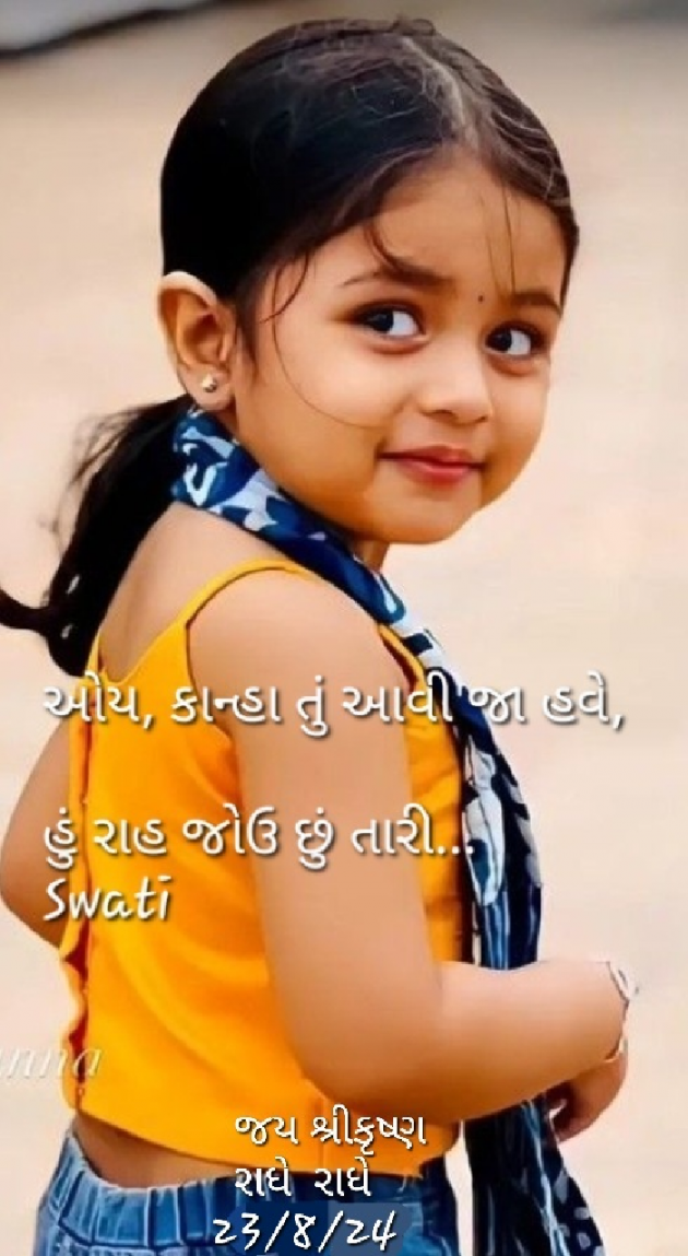 Gujarati Whatsapp-Status by SWATI BHATT : 111947601