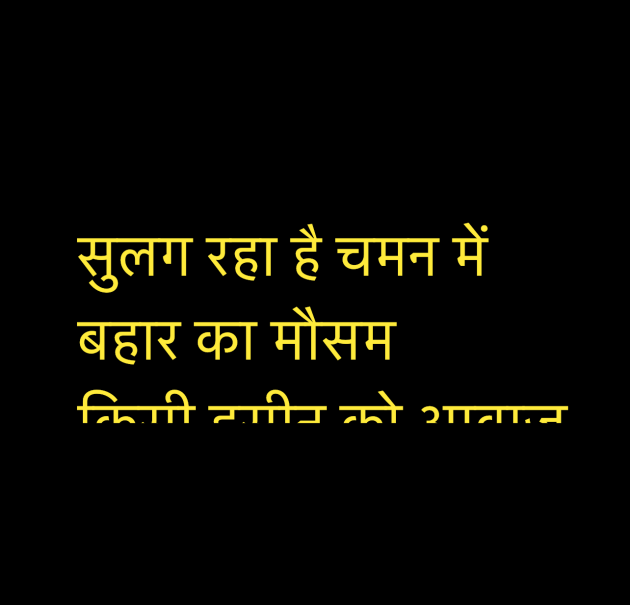 Hindi Shayri by Umakant : 111947602