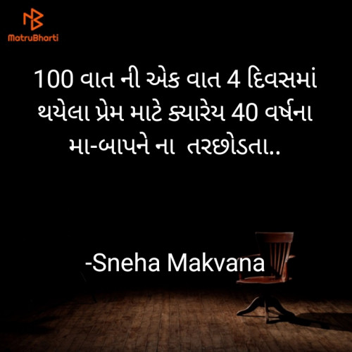 Post by Sneha Makvana on 23-Aug-2024 10:41pm