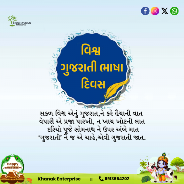 Gujarati Blog by Umesh Donga : 111947632