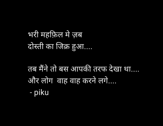 Hindi Shayri by pooja : 111947665