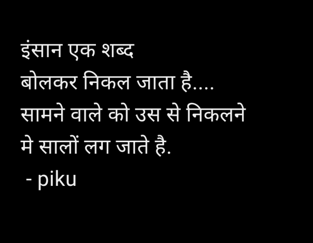 Hindi Shayri by pooja : 111947667