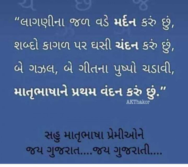 Gujarati Poem by jighnasa solanki : 111947680