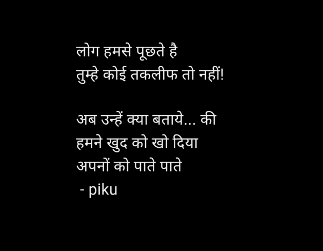 Hindi Shayri by pooja : 111947719