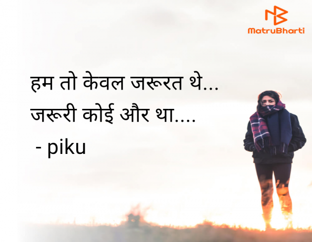 Hindi Shayri by pooja : 111947720