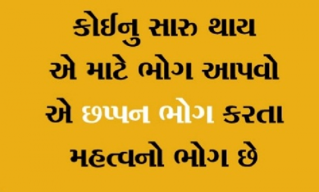 Gujarati Whatsapp-Status by Gautam Patel : 111947731