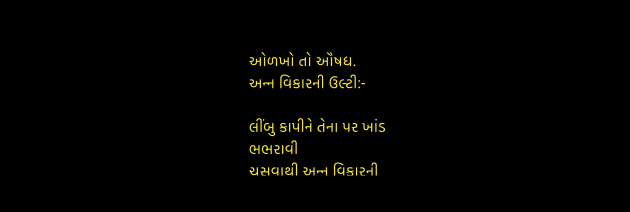 Gujarati Blog by Umakant : 111947737