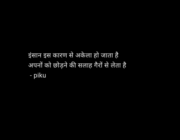 Hindi Shayri by pooja : 111947743