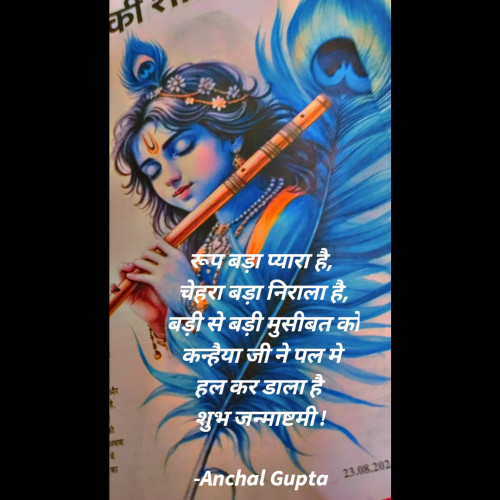 Post by Anchal Gupta on 24-Aug-2024 10:44pm