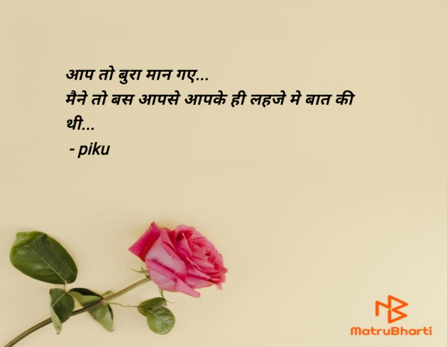 Hindi Shayri by pooja : 111947765