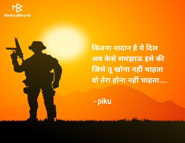 Hindi Shayri by pooja : 111947766