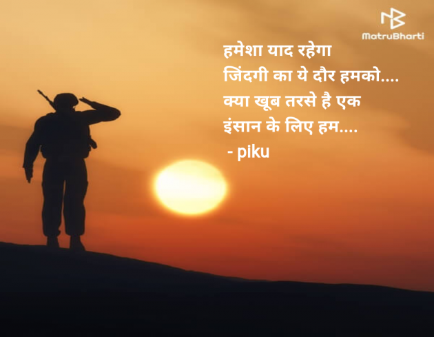 Hindi Shayri by pooja : 111947773