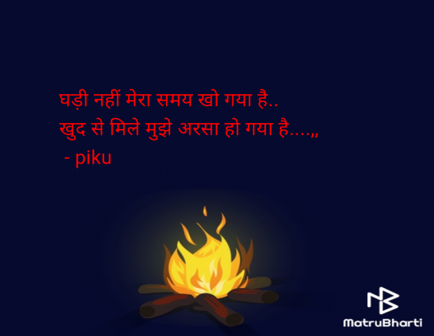 Hindi Shayri by pooja : 111947788