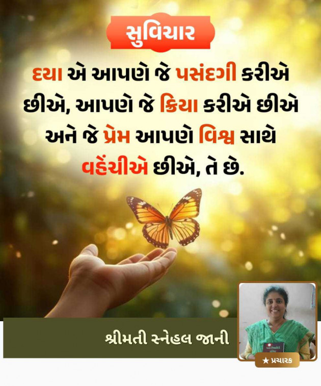 Gujarati Blog by Tr. Mrs. Snehal Jani : 111947812