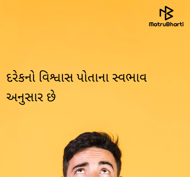 Gujarati Motivational by SK : 111947839