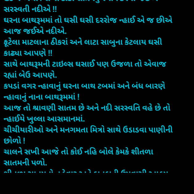 Gujarati Funny by वात्सल्य : 111947841