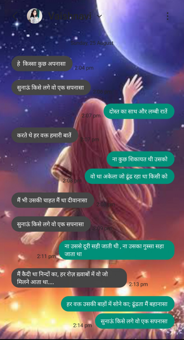 Hindi Shayri by VAISHNAVI PADVI : 111947846