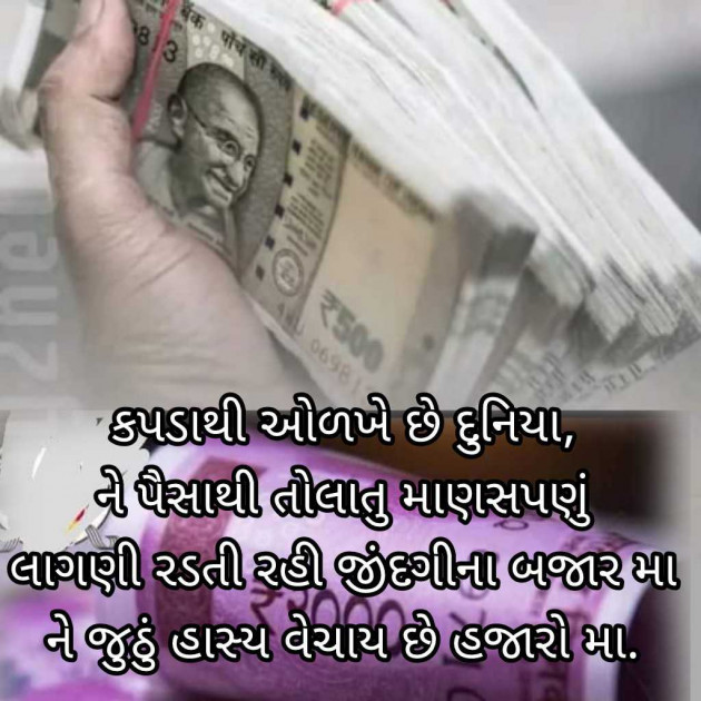 Gujarati Blog by Bhavna Bhatt : 111947855