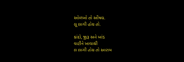 Gujarati Blog by Umakant : 111947894