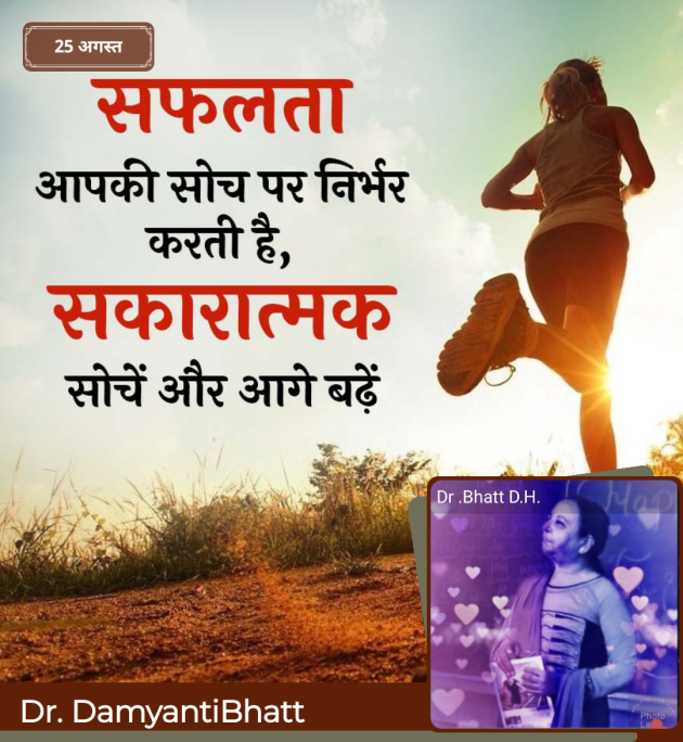 Hindi Blog by Dr. Damyanti H. Bhatt : 111947902