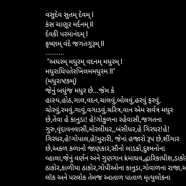 Gujarati Whatsapp-Status by वात्सल्य : 111947936