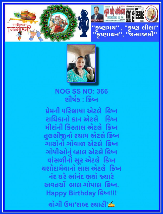 Gujarati Poem by raval uma shbad syahi : 111947962