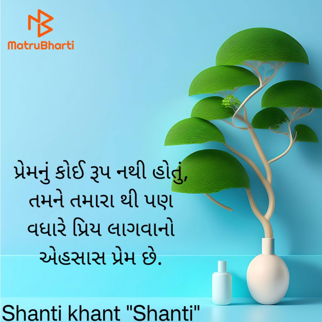 Gujarati Religious by Shanti Khant : 111826666