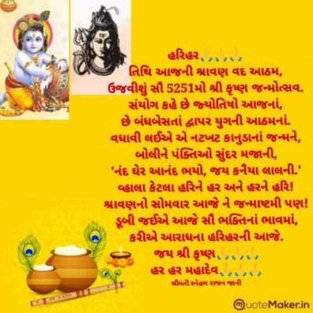 Gujarati Religious by Tr. Mrs. Snehal Jani : 111947984