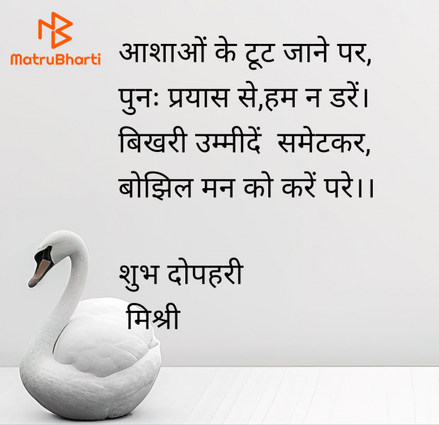 Hindi Quotes by kiranvinod Jha : 111947990