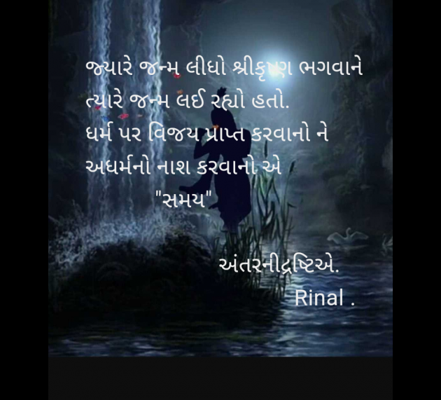 Gujarati Blog by Rinal Patel : 111948007