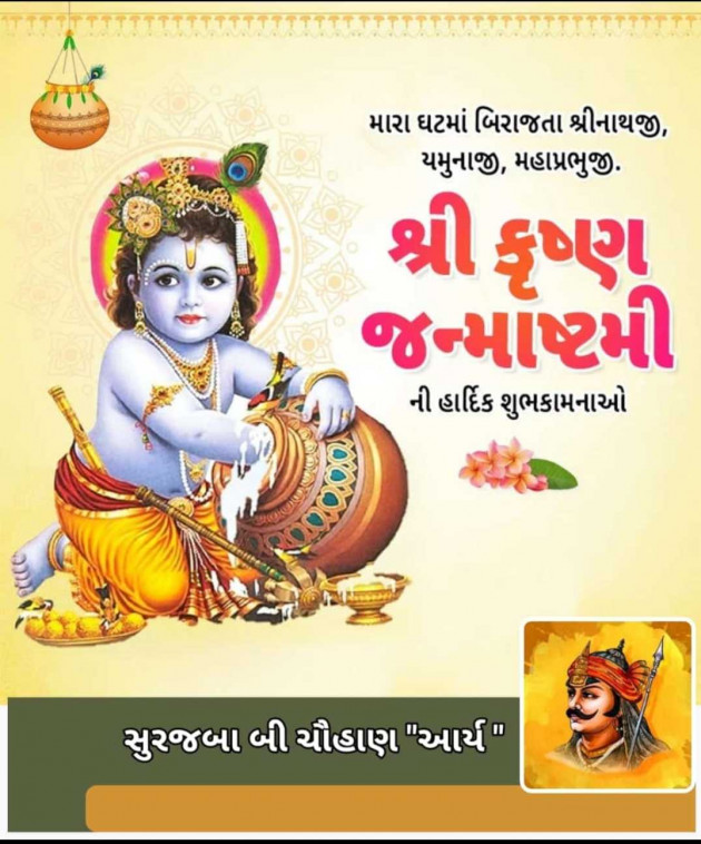 Gujarati Blog by સુરજબા ચૌહાણ આર્ય : 111948018