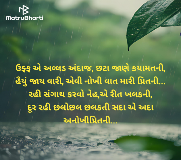 Gujarati Shayri by Kamlesh : 111948057