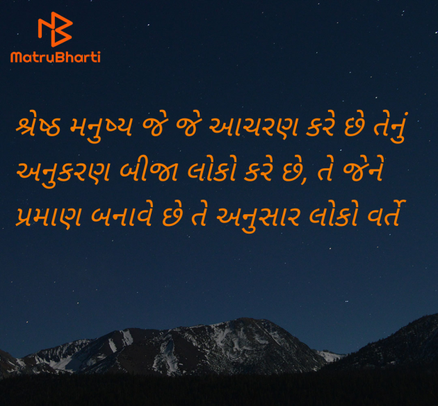 Gujarati Motivational by SK : 111948097