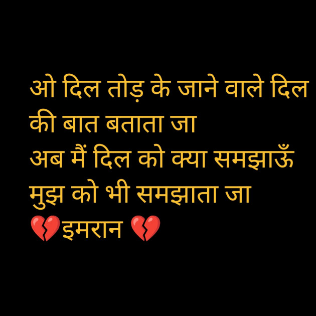 Hindi Shayri by Imaran : 111948112