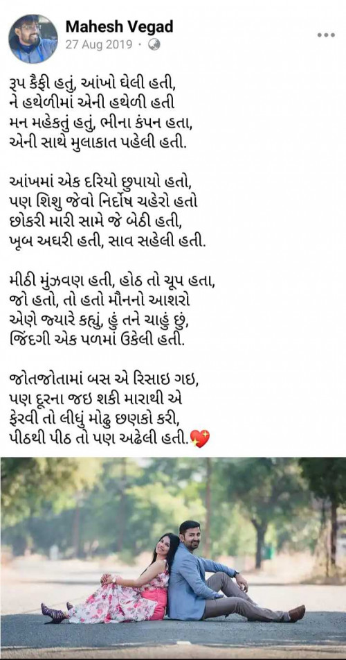 Post by Mahesh Vegad on 27-Aug-2024 11:48am