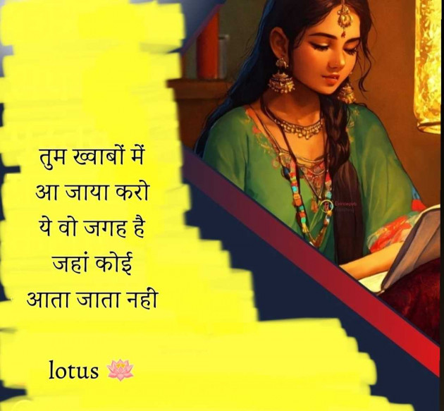 Hindi Quotes by R : 111948127