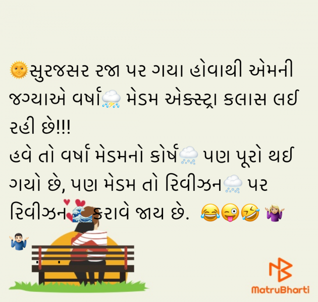 Gujarati Whatsapp-Status by shah : 111948140